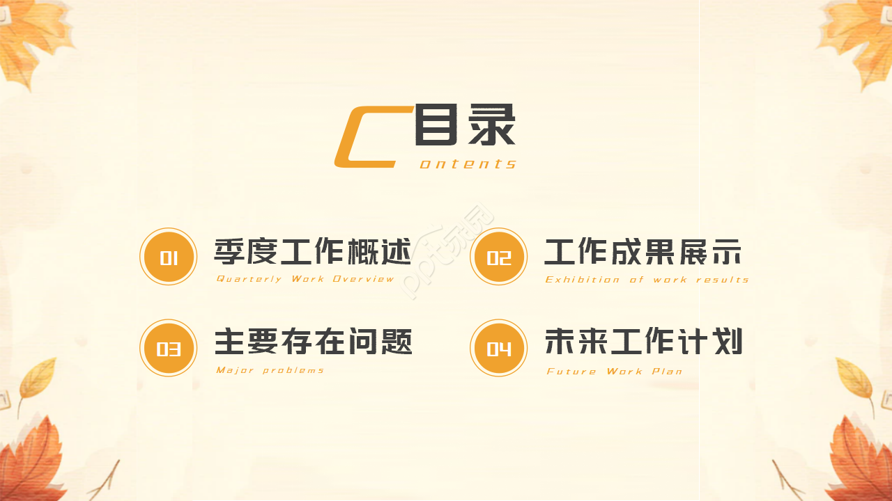 卡通动画儿童读书分享活动ppt模板 