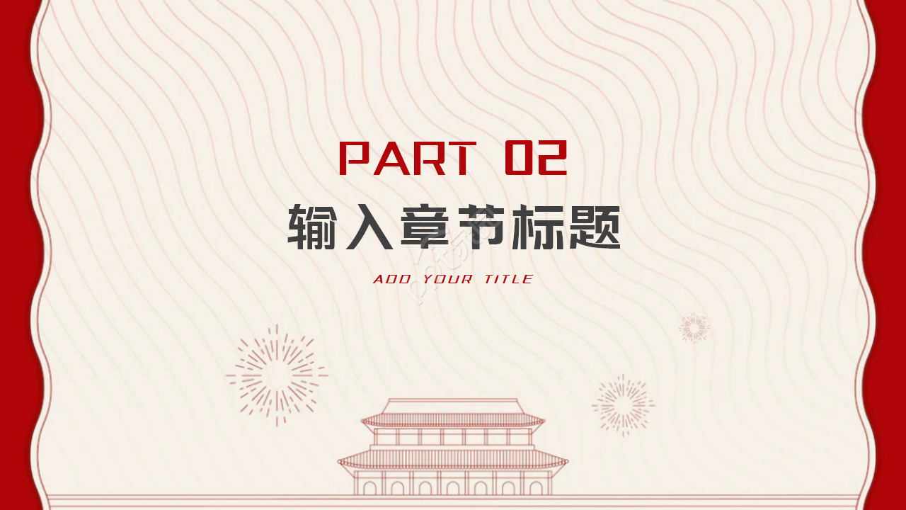 民族区域自治与民族团结ppt课件