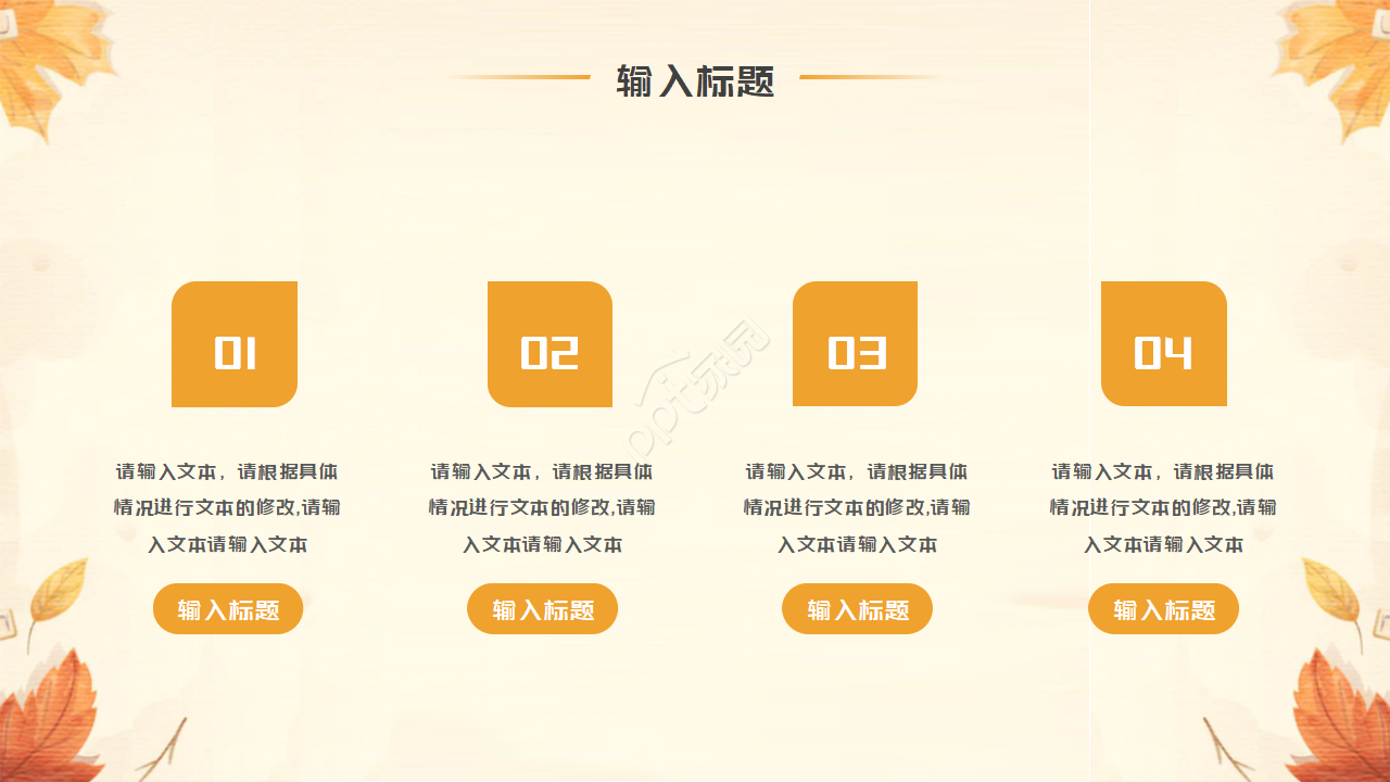 卡通动画儿童读书分享活动ppt模板 