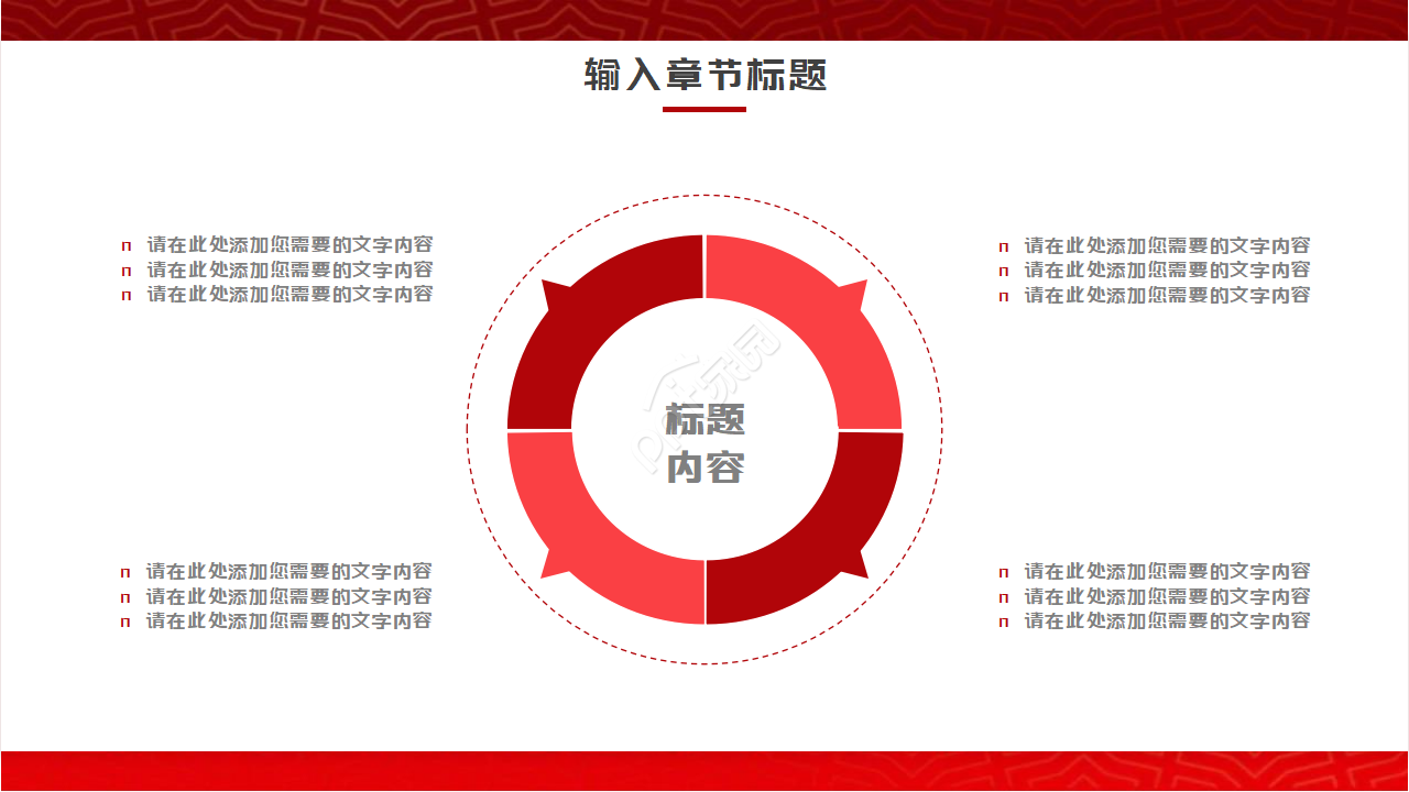 农村家庭家风建设ppt模板