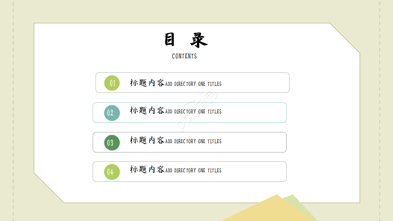 医学类研究生毕业答辩ppt模板