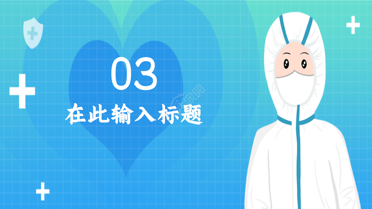 学生开学疫情防控ppt模板