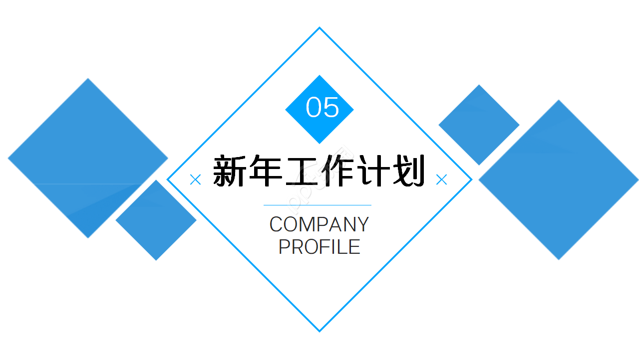 企业工作总结ppt模板