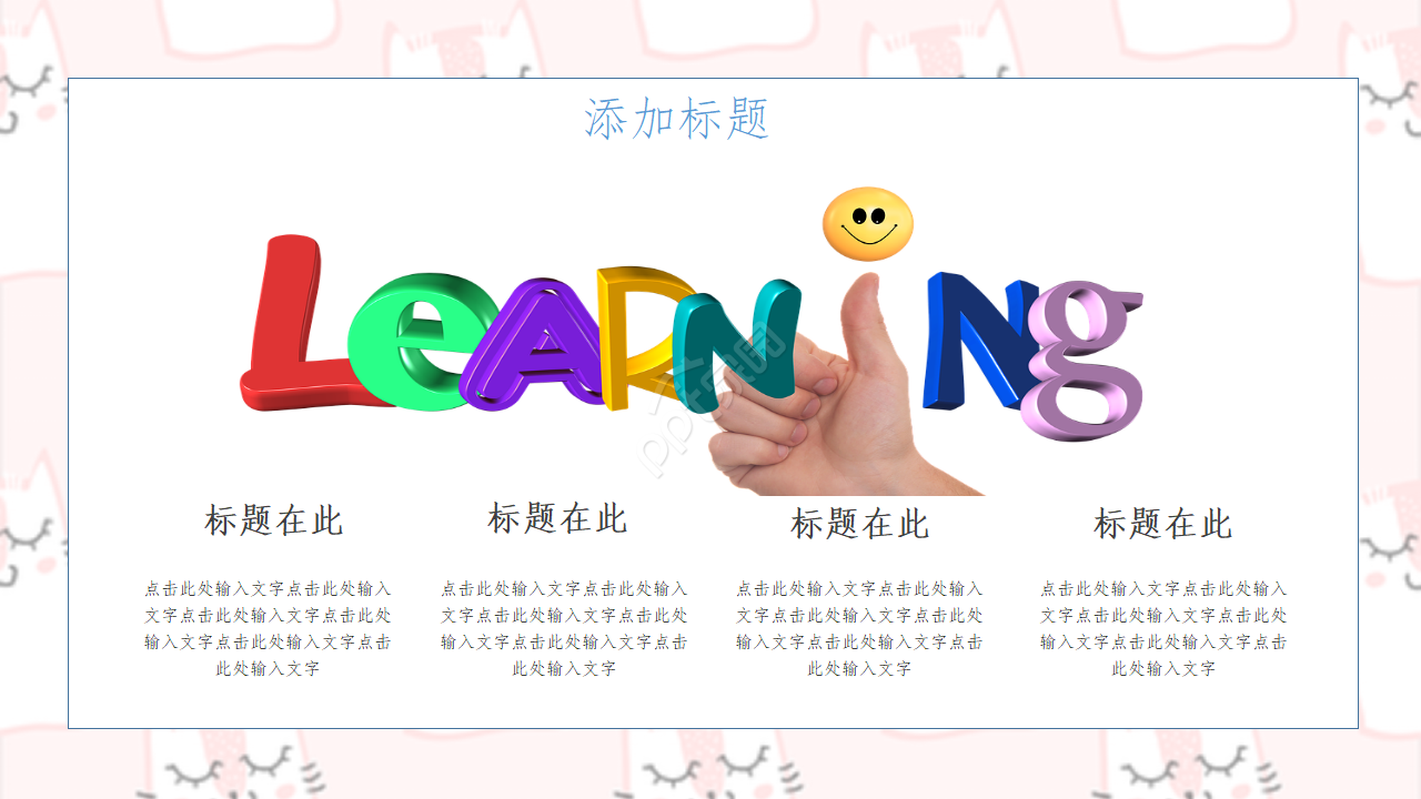 小学毕业影集ppt模板