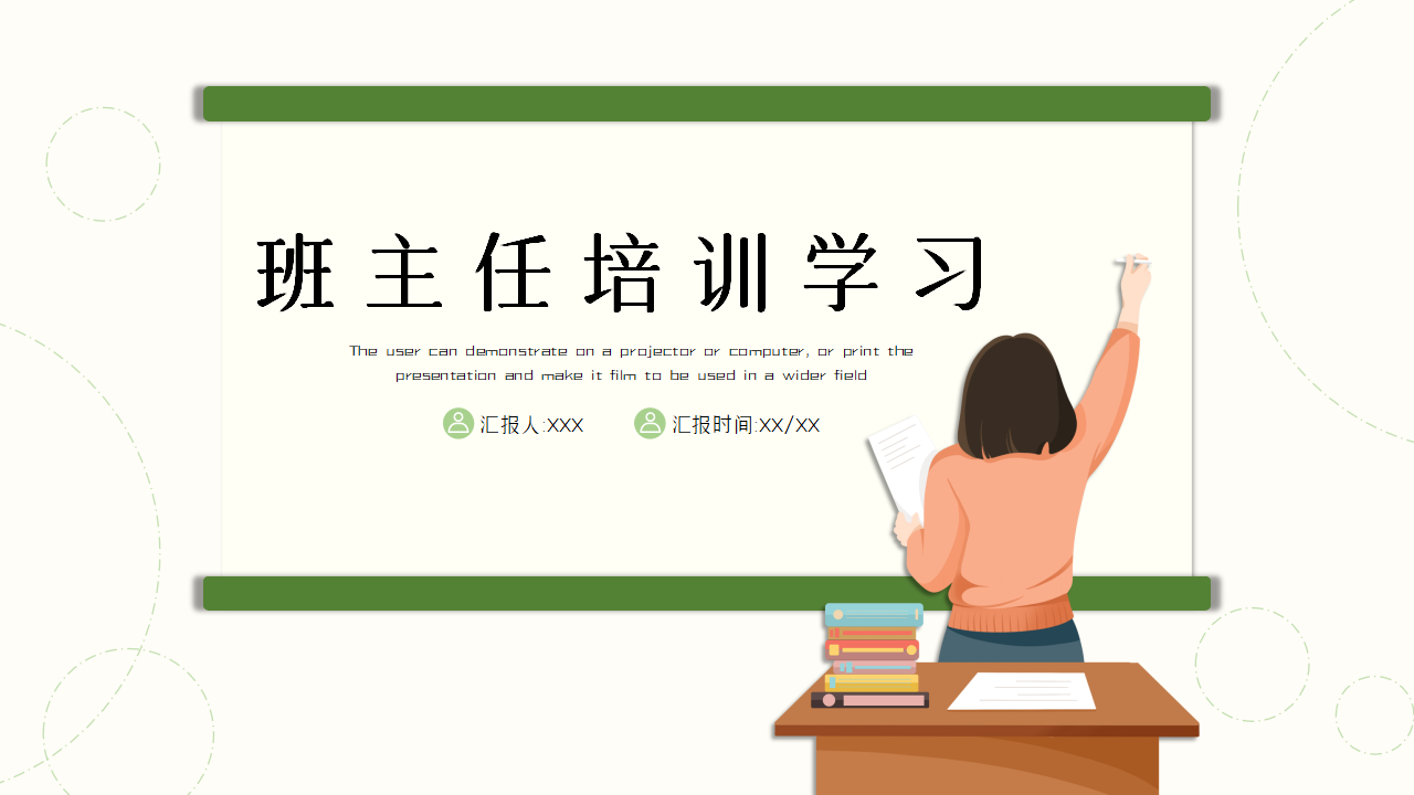 班主任工作经验交流ppt怎么做？班主任工作经验交流ppt制作技巧