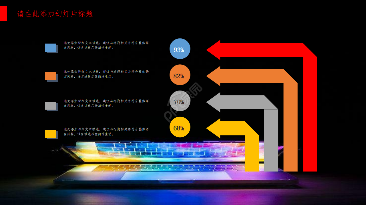 网络安全教育ppt模板