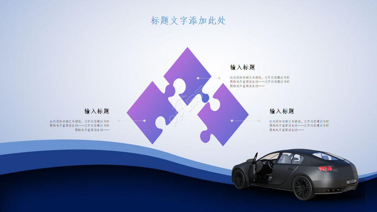 物流运输汽车城背景ppt模板