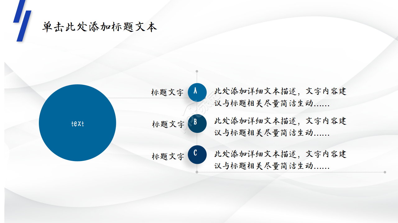 简约医院ppt模板