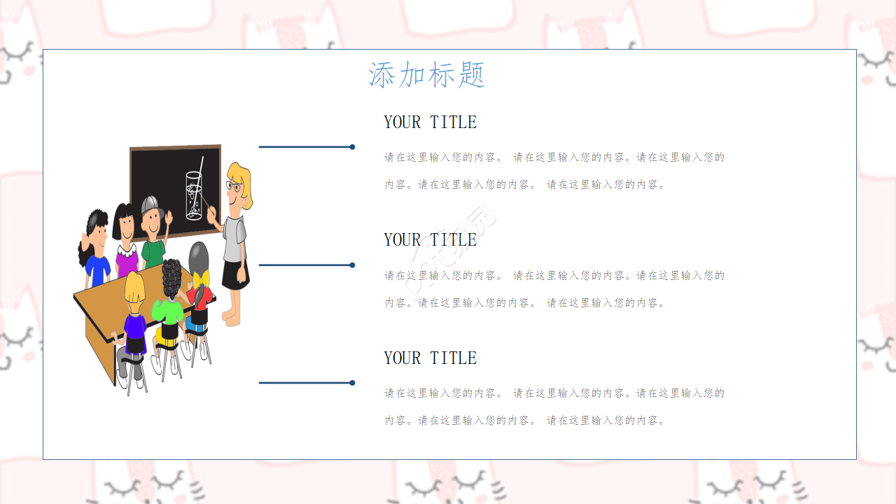 小学毕业影集ppt模板