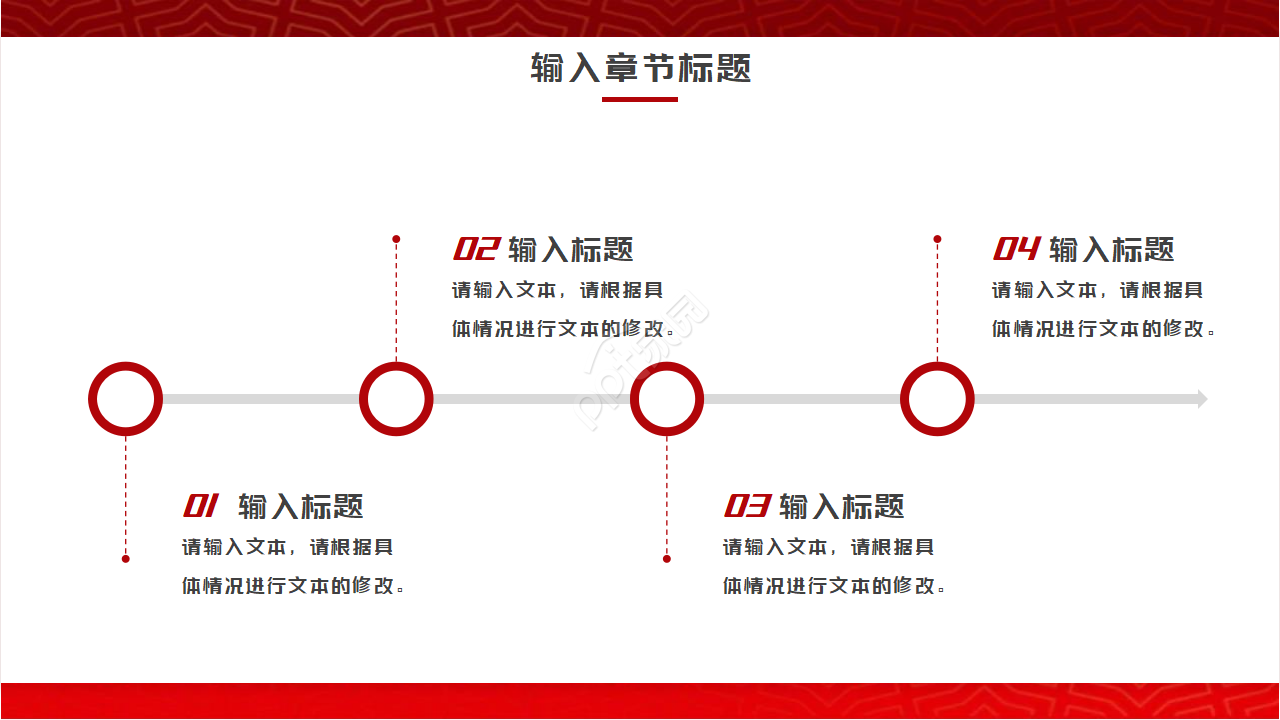 农村家庭家风建设ppt模板