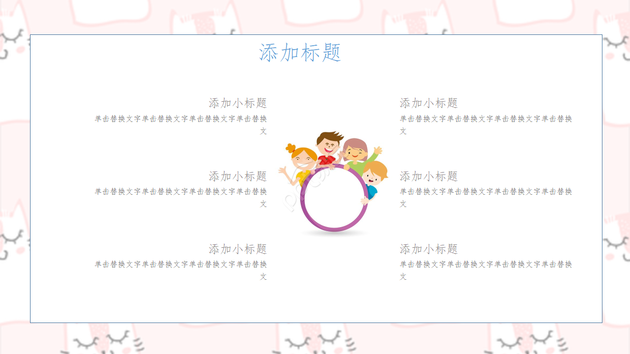 小学毕业影集ppt模板