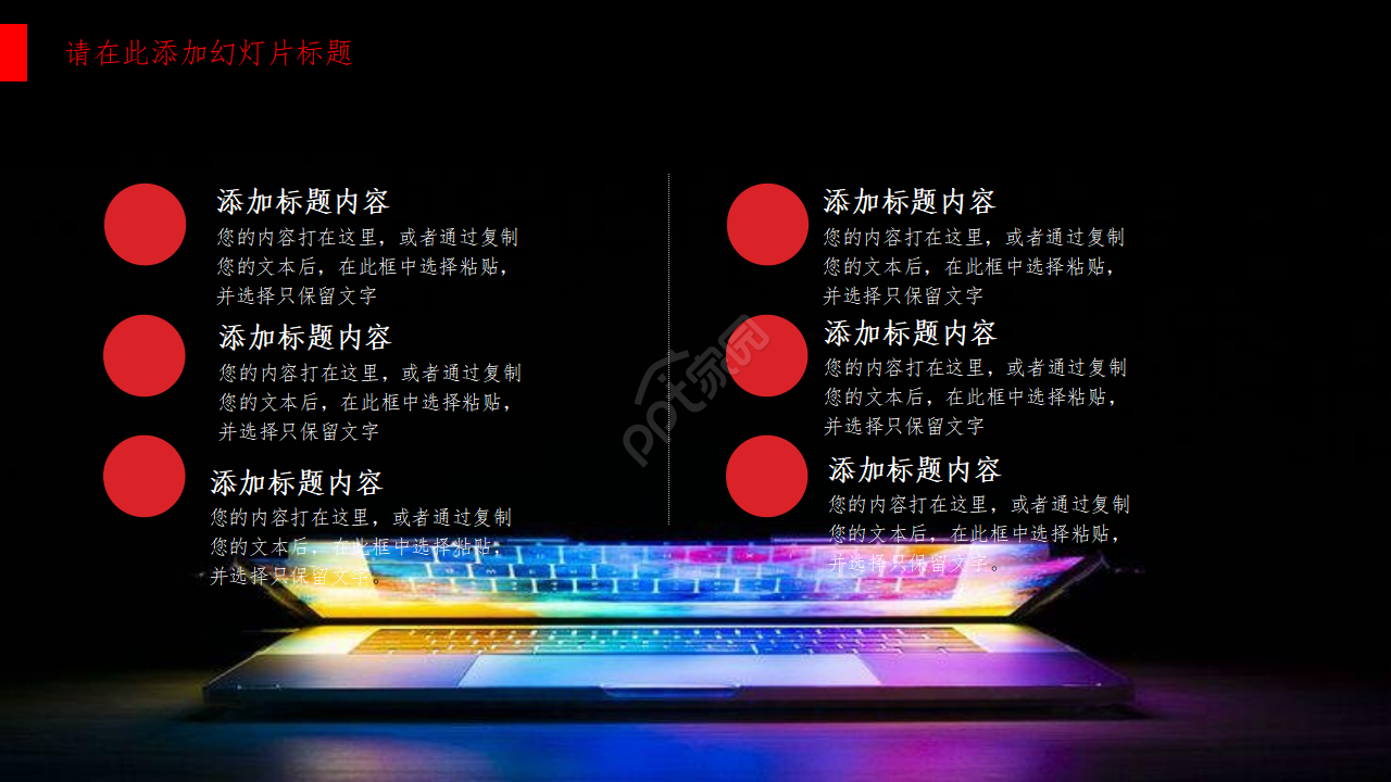 网络安全教育ppt模板