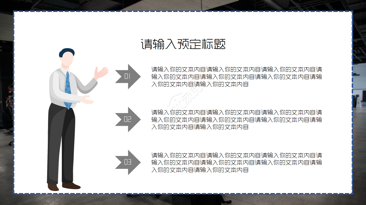 如何考评管理者PPT课件