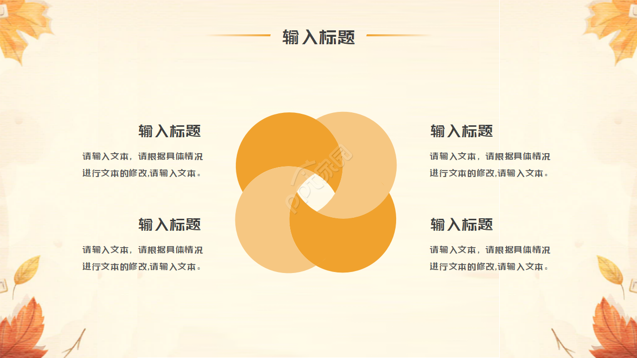 卡通动画儿童读书分享活动ppt模板 