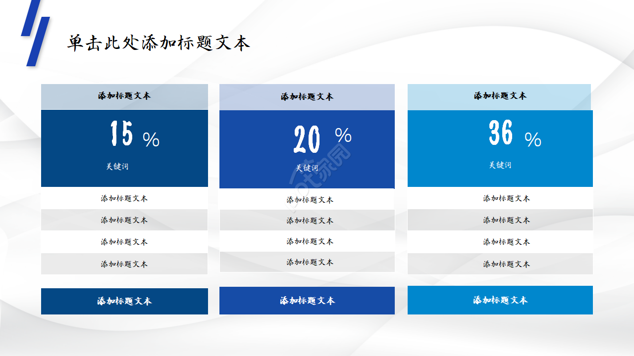 简约医院ppt模板