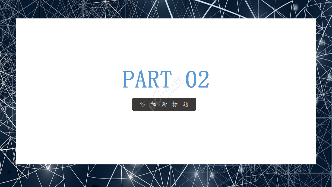 物流快递运输交通ppt模板