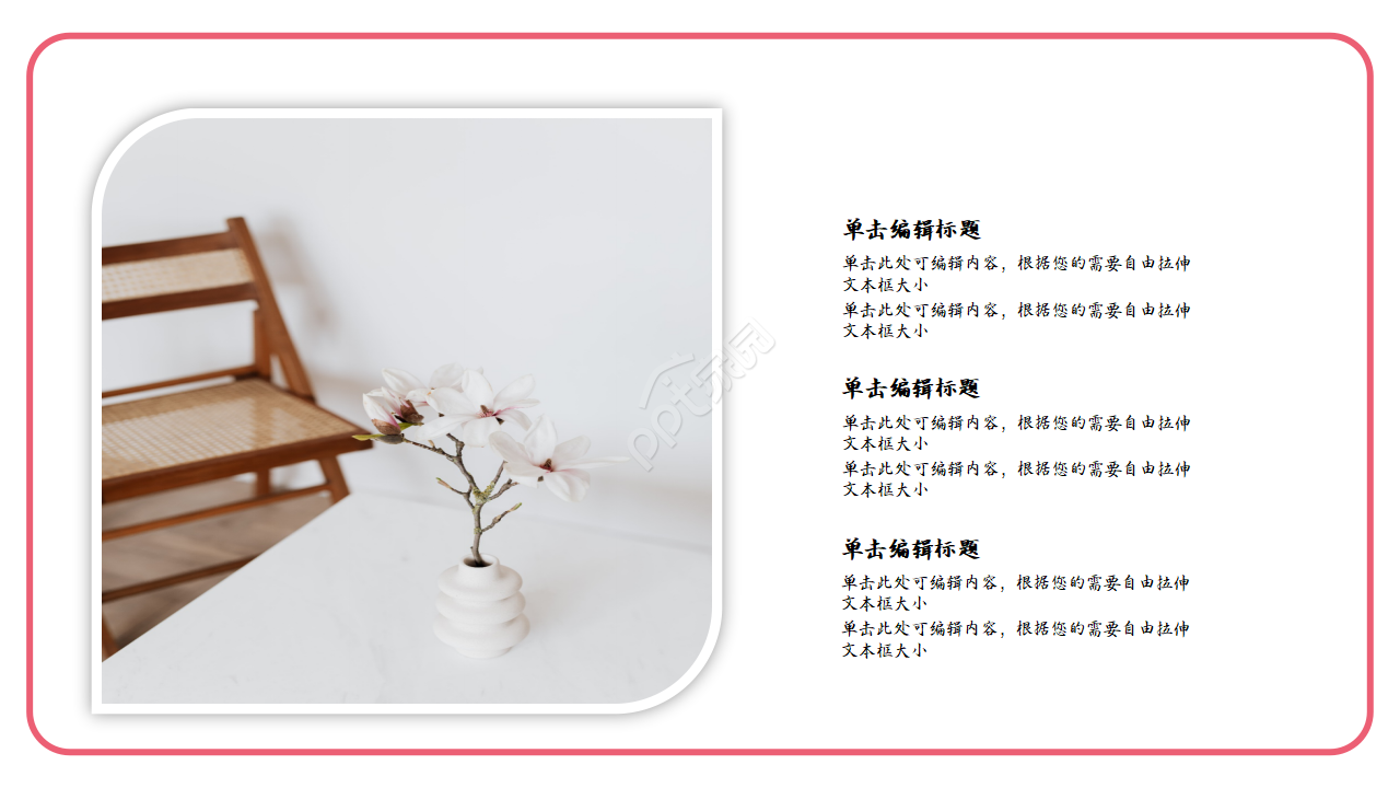 简约时尚温馨工作总结PPT模板