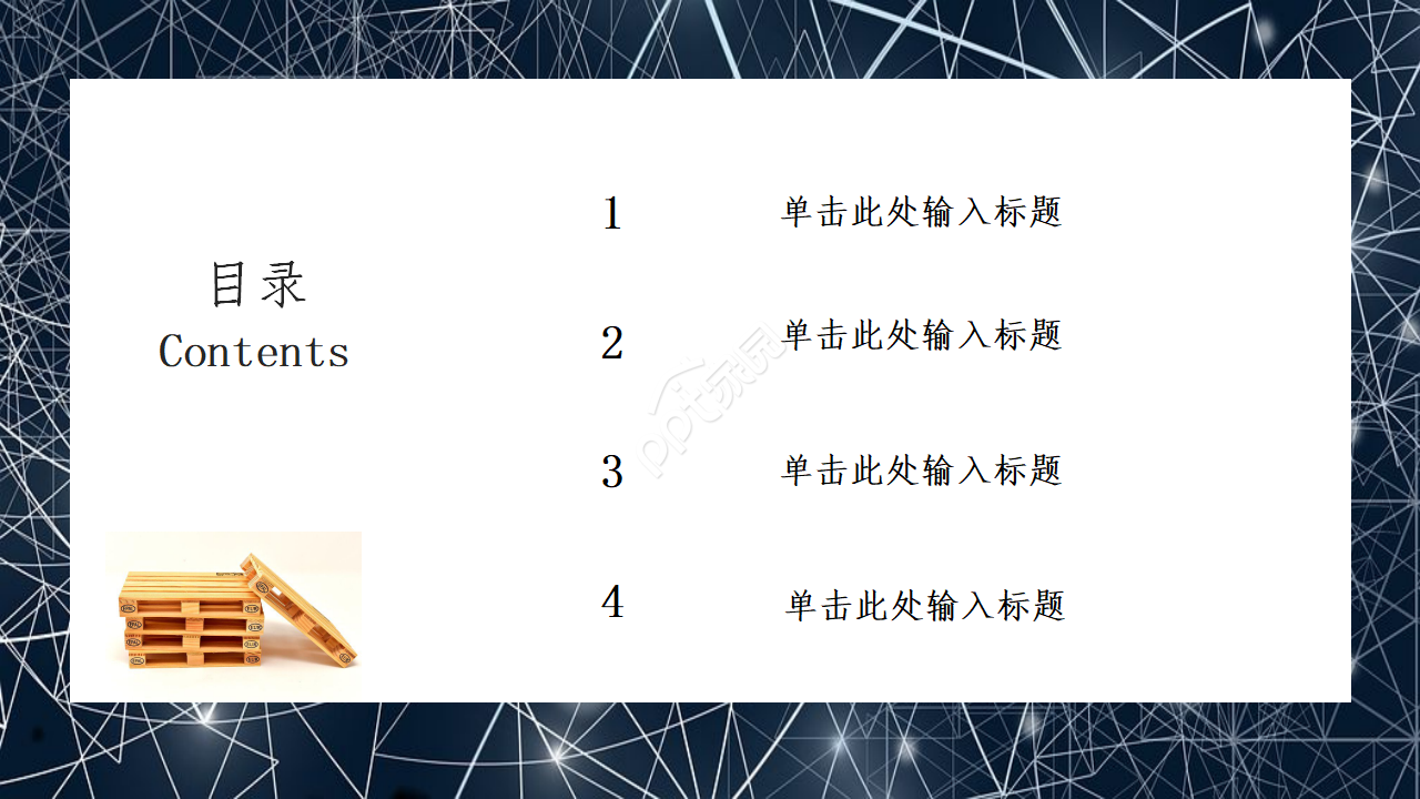 物流快递运输交通ppt模板