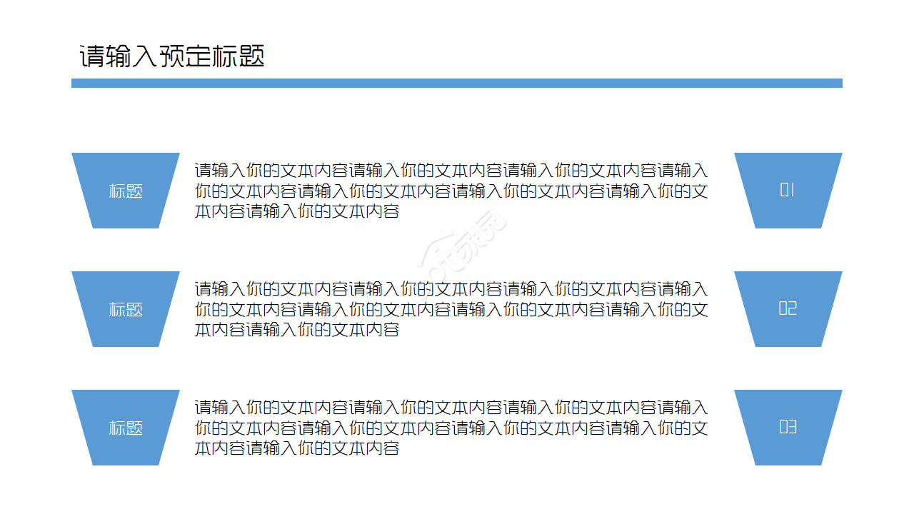 淡雅边框白屏PPT模板