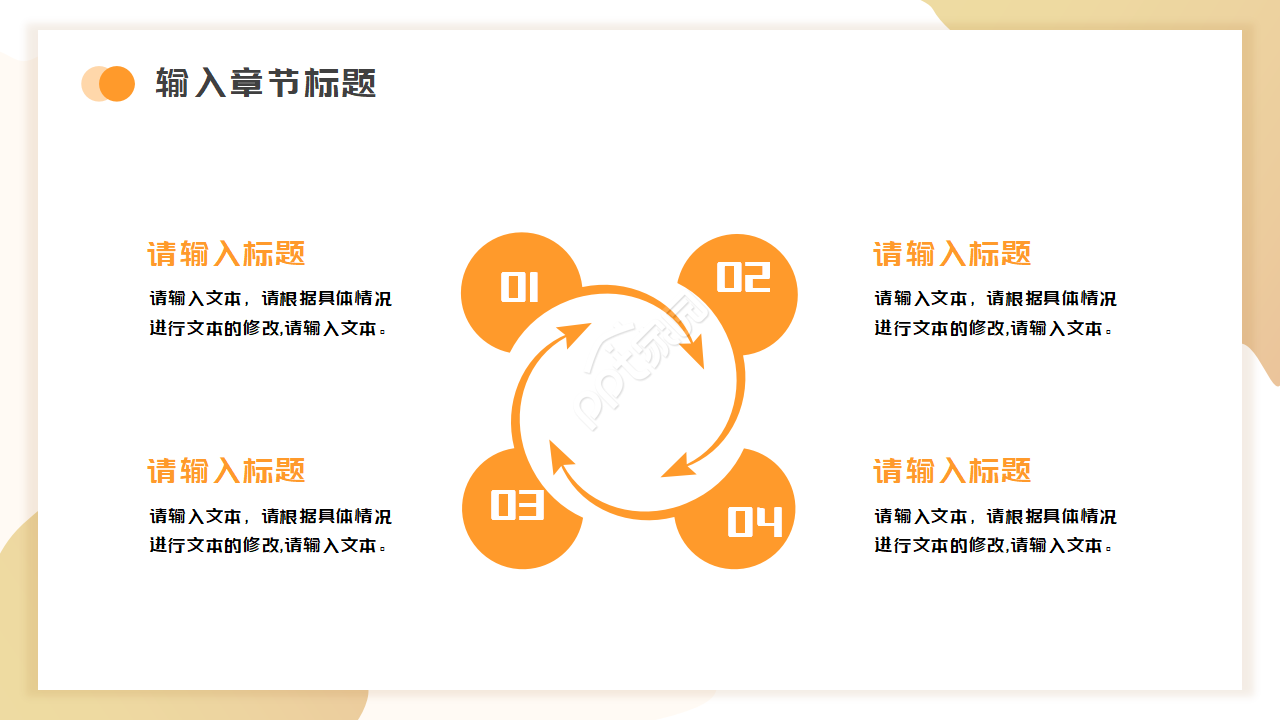 金融企业宣讲会ppt模板