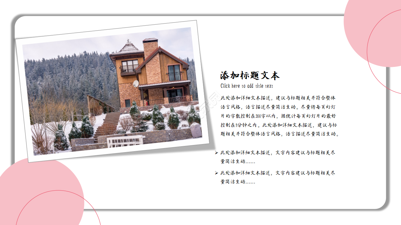 简约时尚温馨工作总结PPT模板