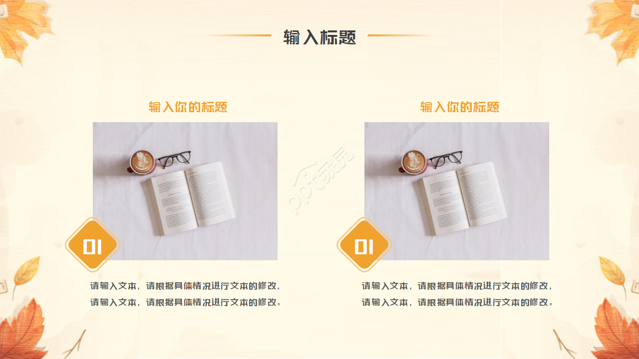 卡通动画儿童读书分享活动ppt模板 