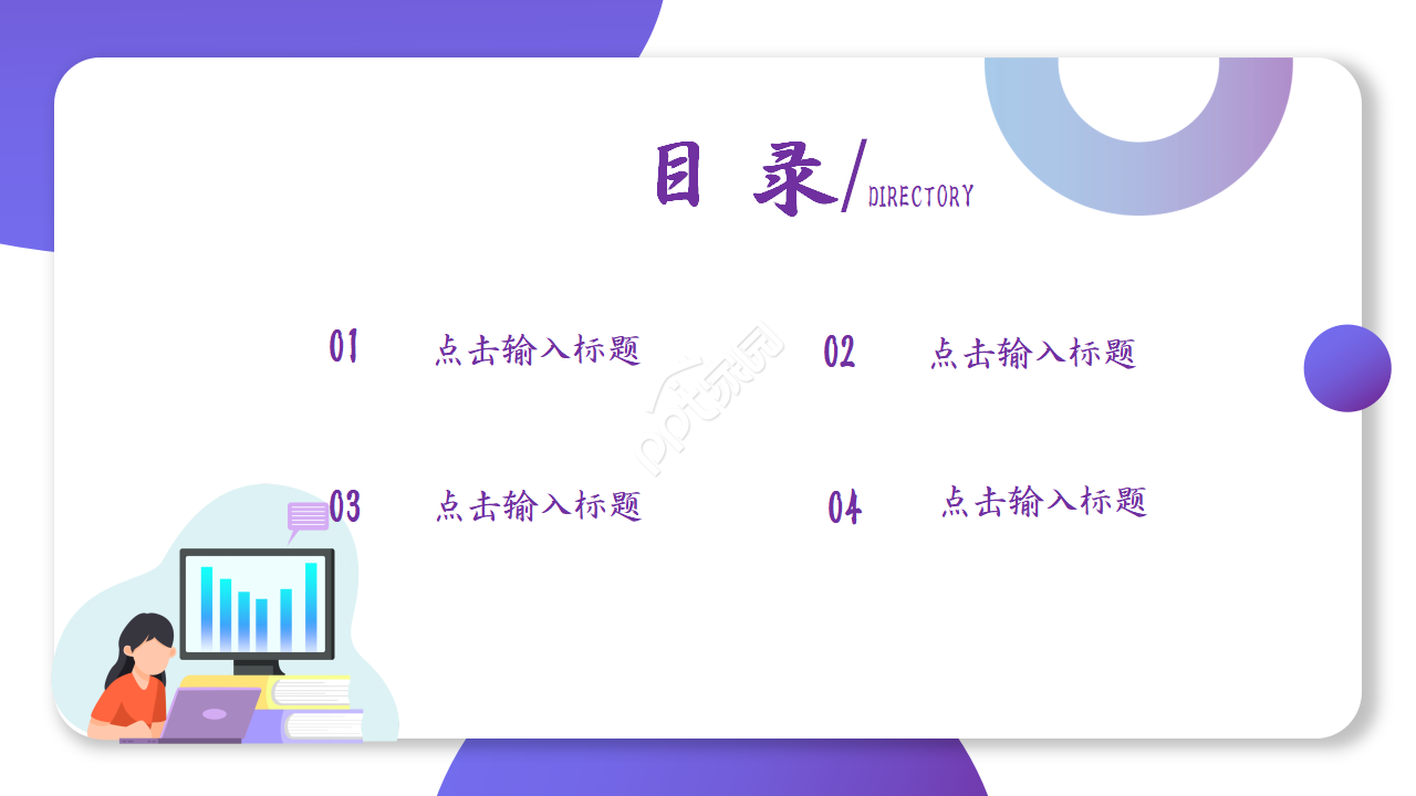 简洁现代大气金融行业理财投资PPT模板