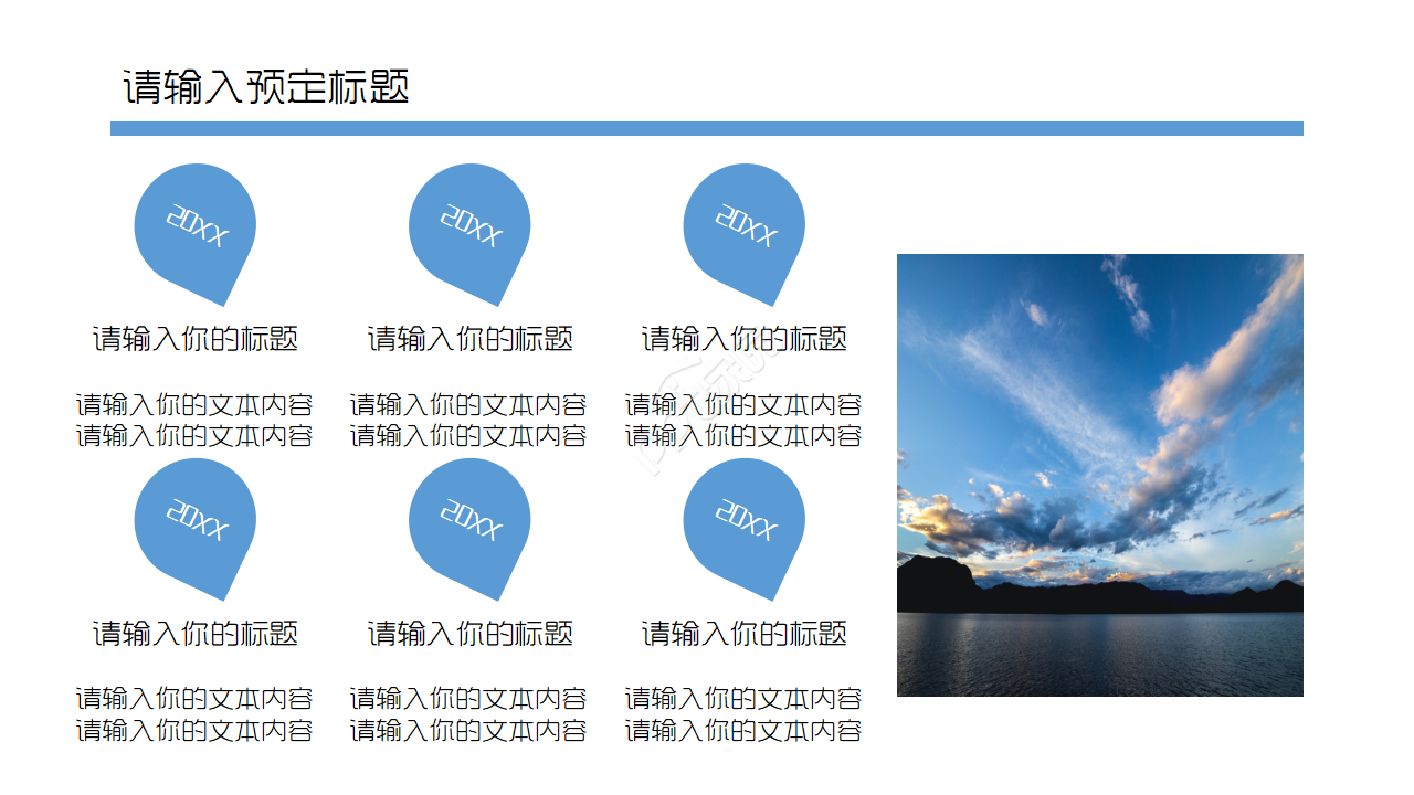 淡雅边框白屏PPT模板