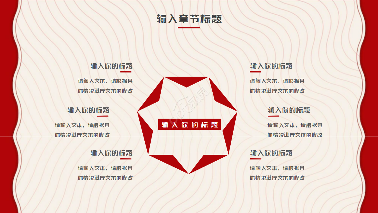 民族区域自治与民族团结ppt课件