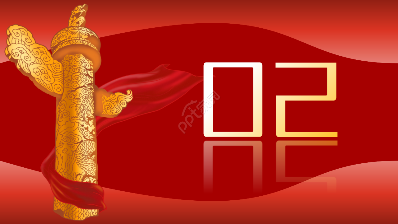 党徽天坛背景光辉闪耀精美PPT模板