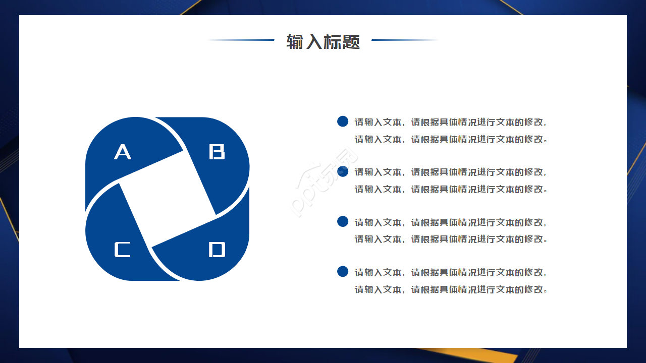 欧美简约蓝色商务通用工作总结汇报ppt模板