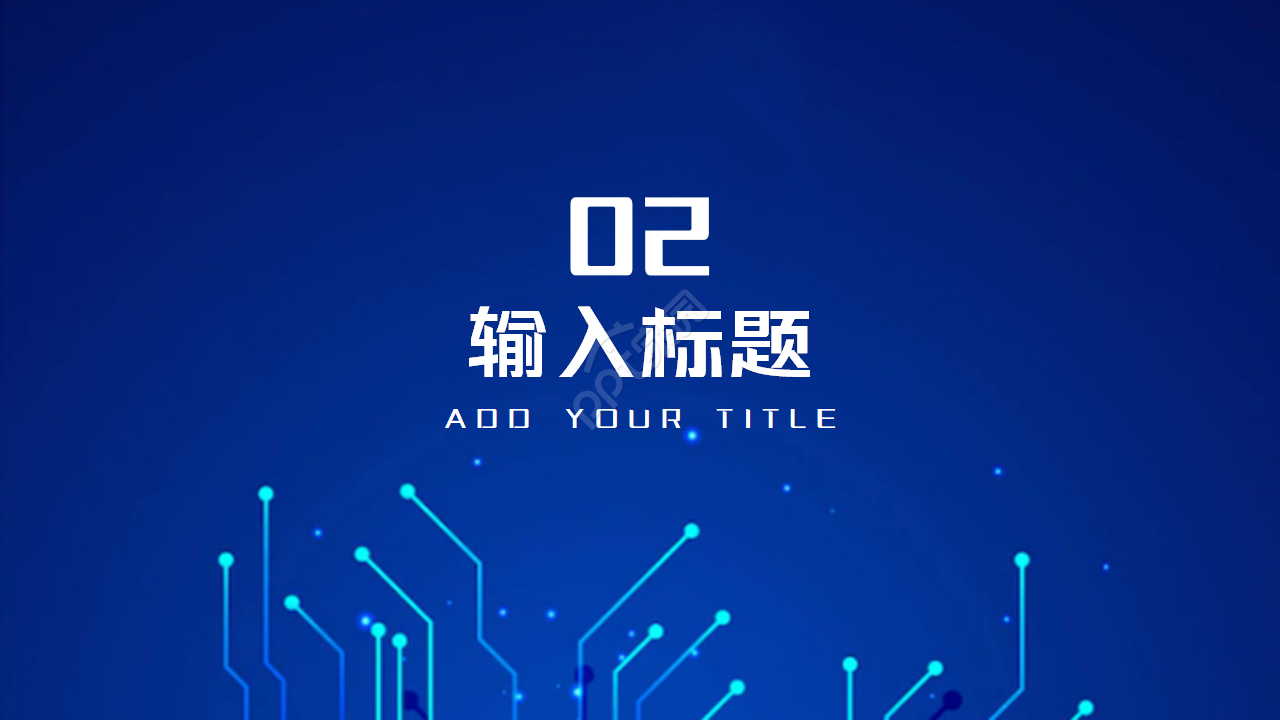 简约科技产品发布会PPT模板