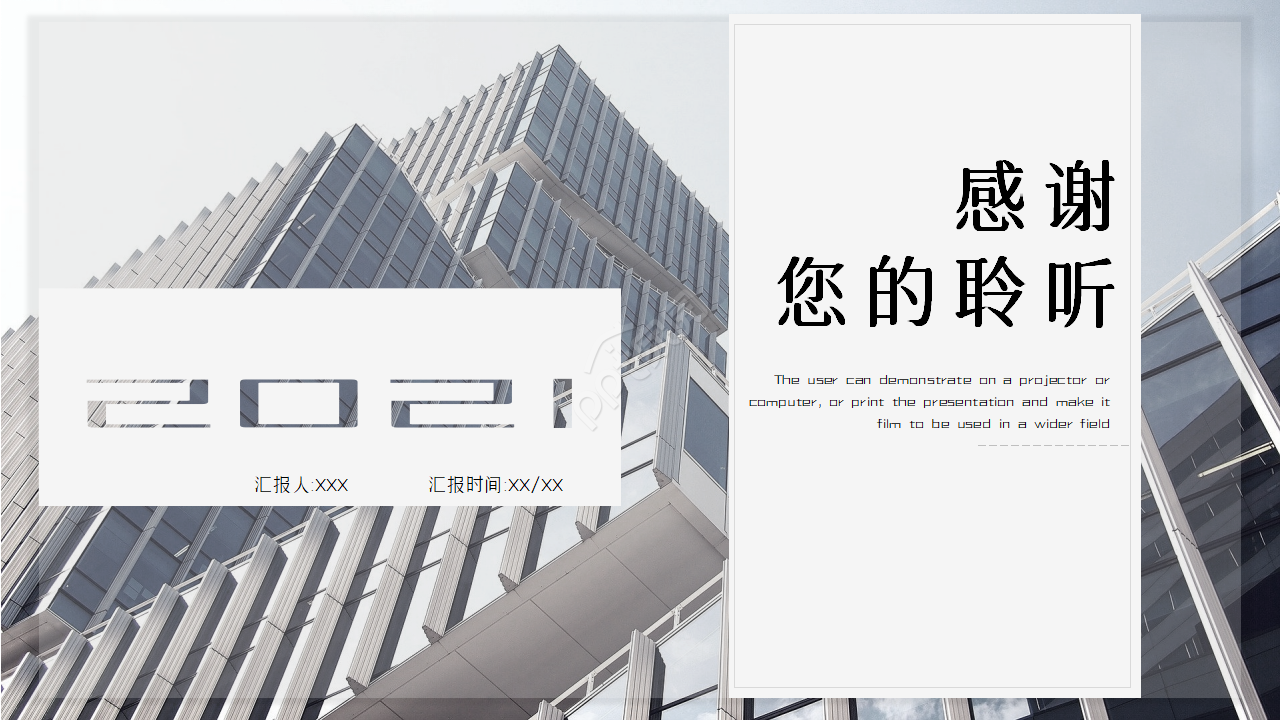 公司年度工作总结通用ppt模板
