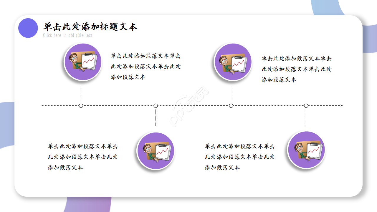 简洁现代大气金融行业理财投资PPT模板