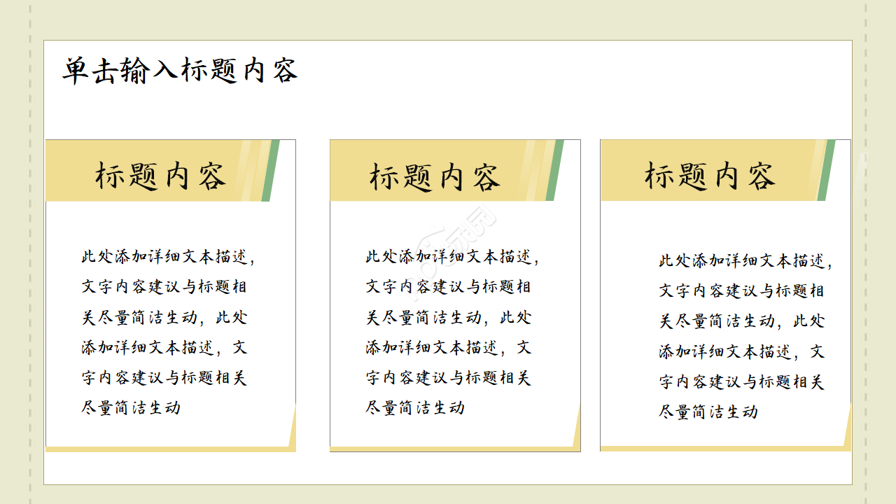 医学类研究生毕业答辩ppt模板