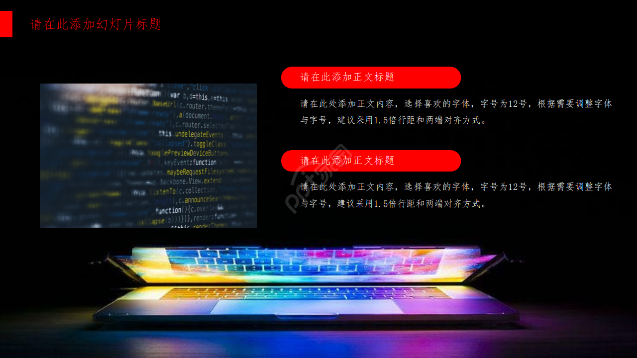 网络安全教育ppt模板