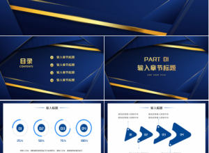 欧美简约蓝色商务通用工作总结汇报ppt模板下载推荐
