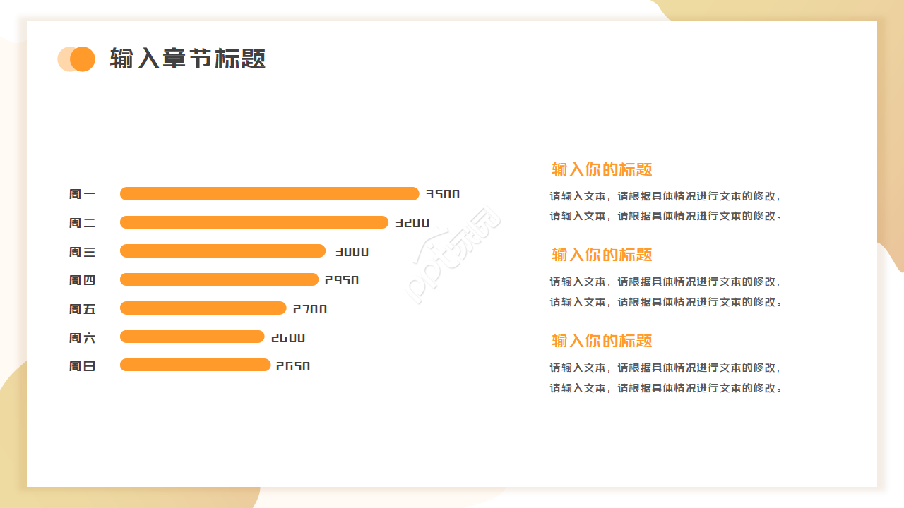 金融企业宣讲会ppt模板