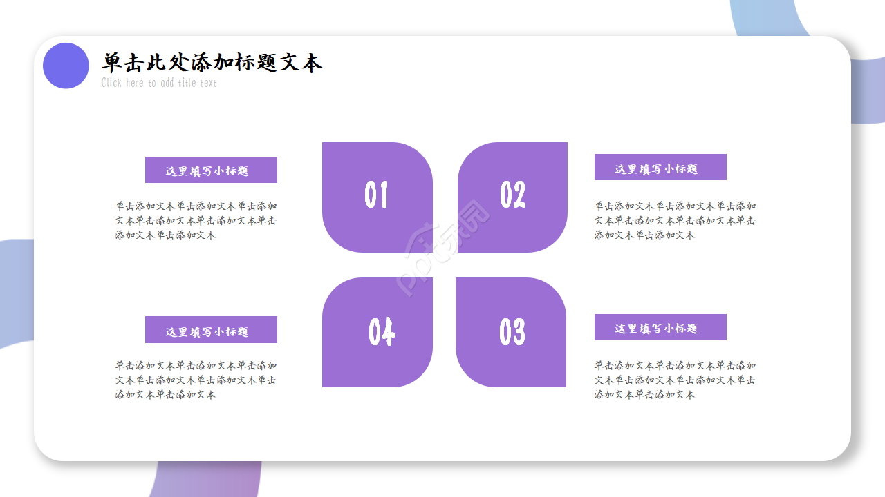 简洁现代大气金融行业理财投资PPT模板