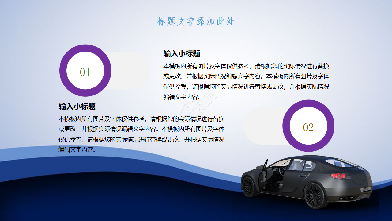 物流运输汽车城背景ppt模板