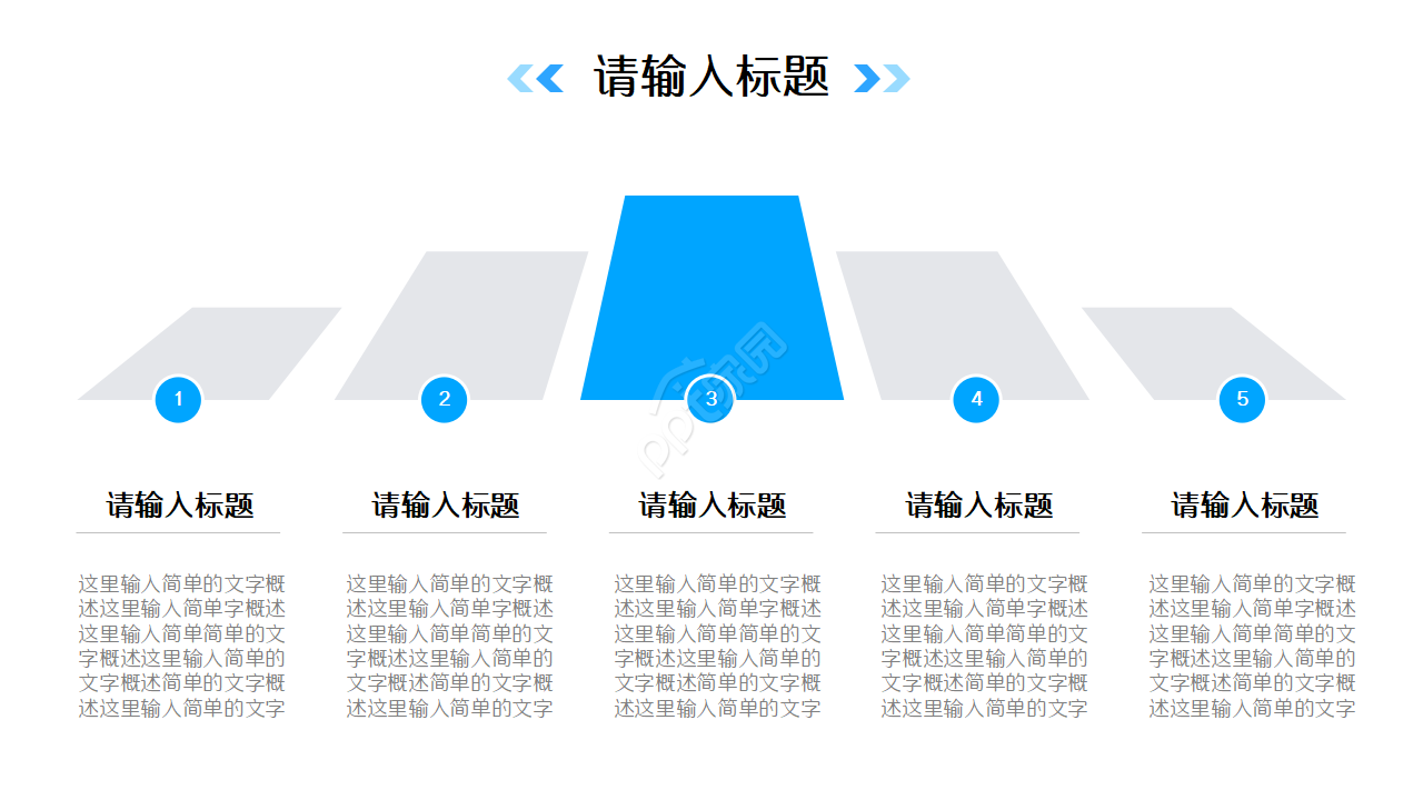 企业工作总结ppt模板