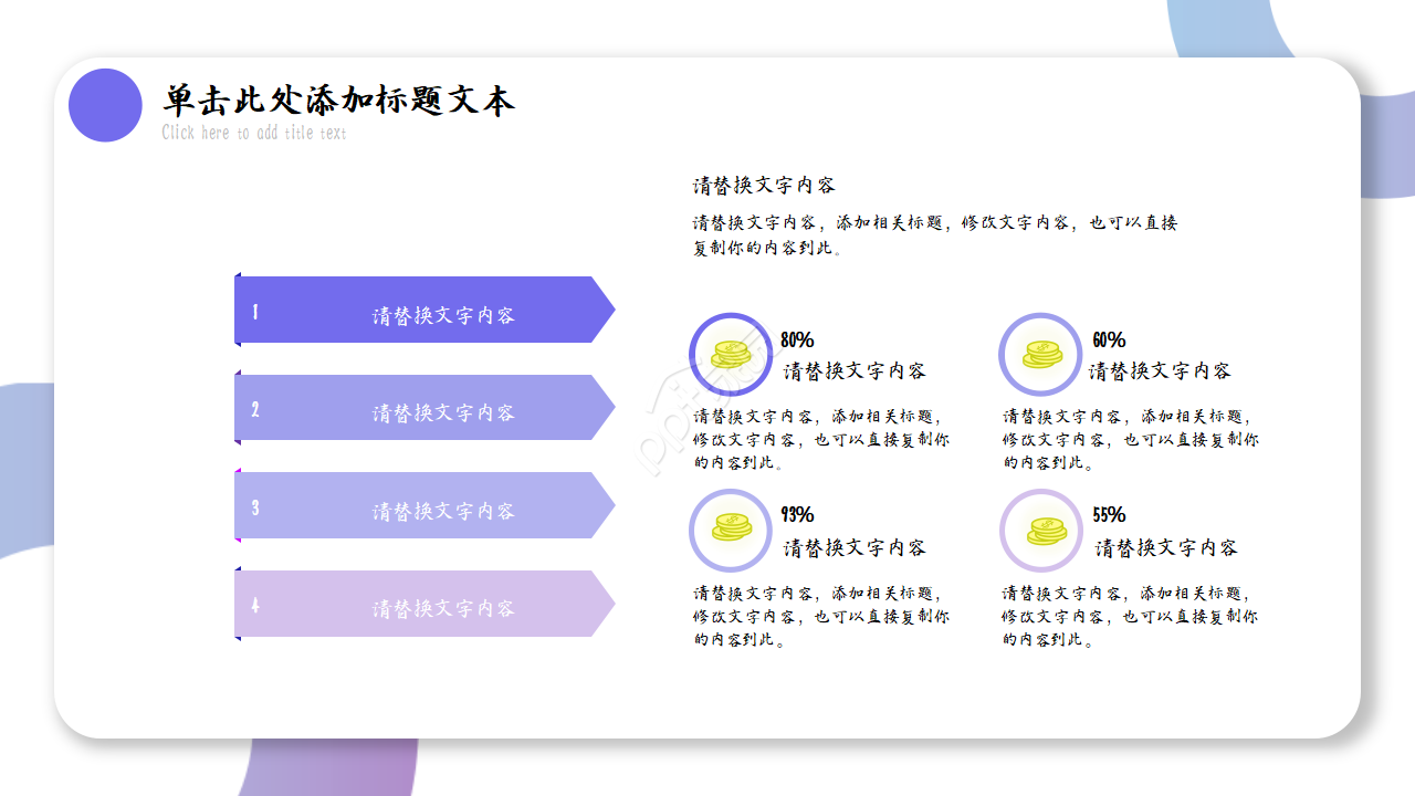 简洁现代大气金融行业理财投资PPT模板