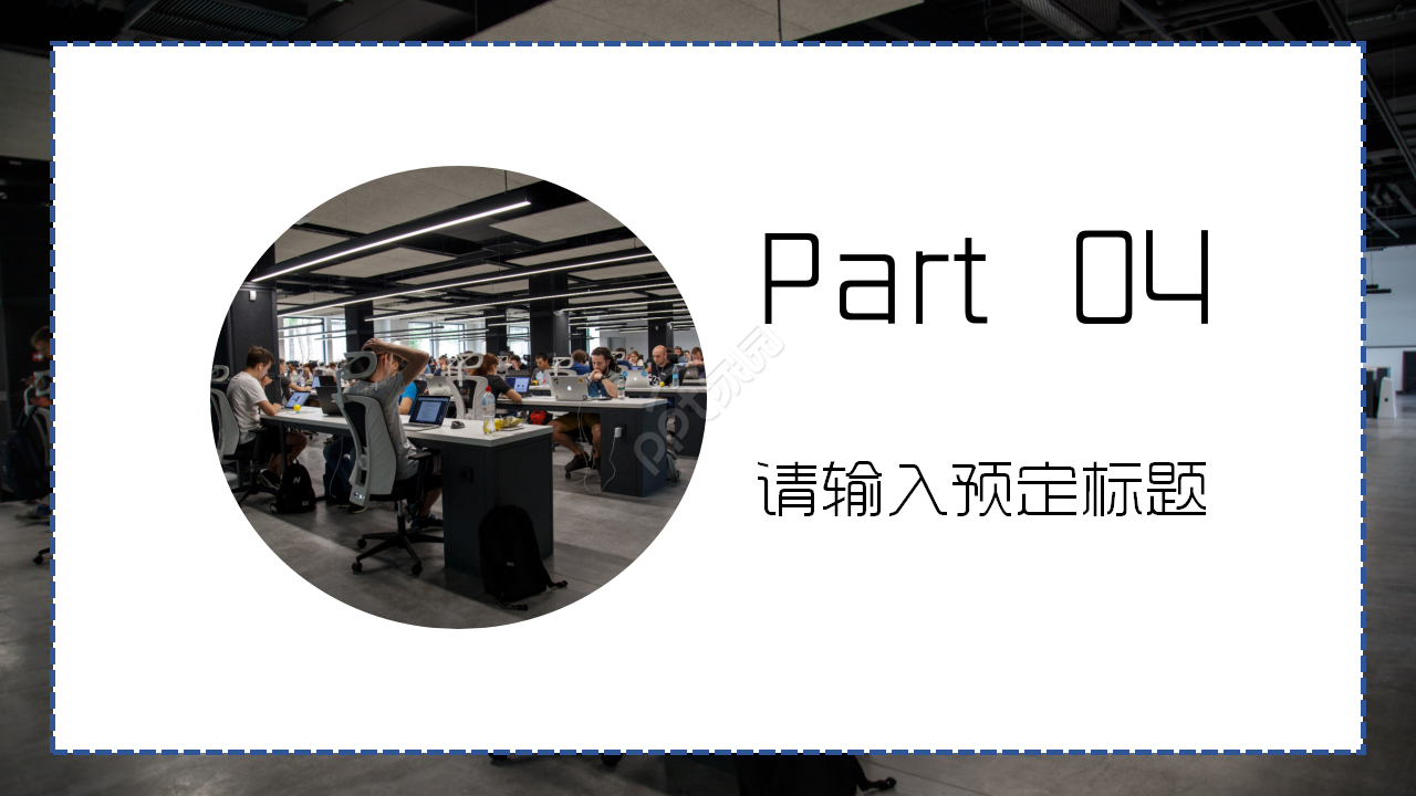 如何考评管理者PPT课件