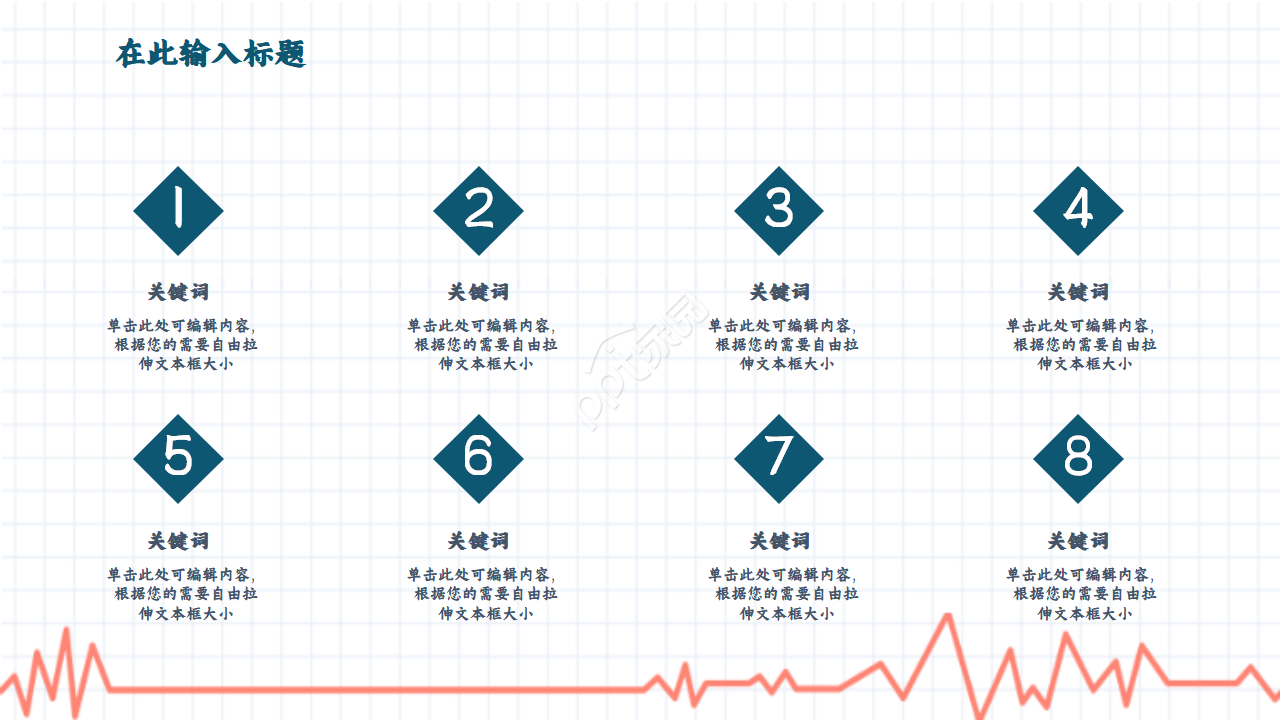 医疗器械生产质量管理ppt模板