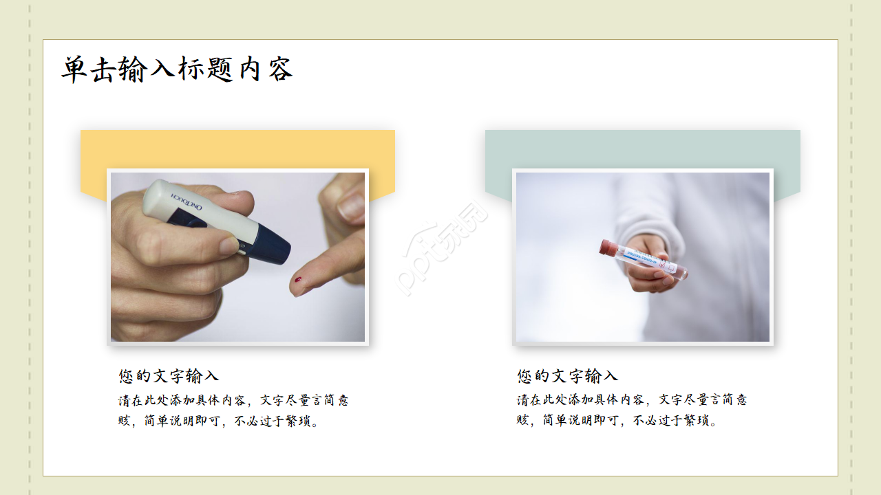 医学类研究生毕业答辩ppt模板