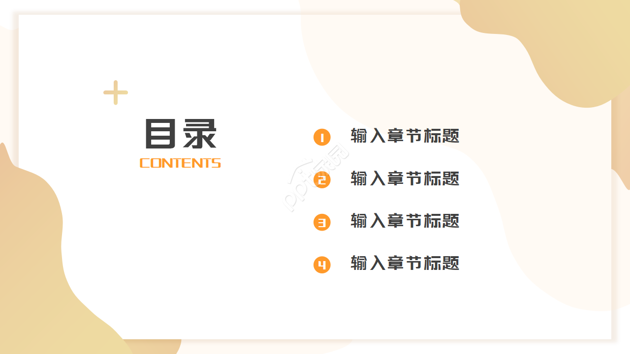 金融企业宣讲会ppt模板