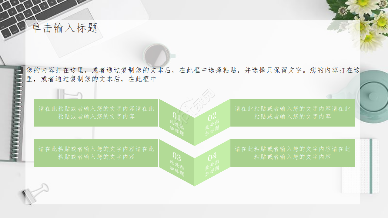 招标投标员工转正培训用的ppt模板