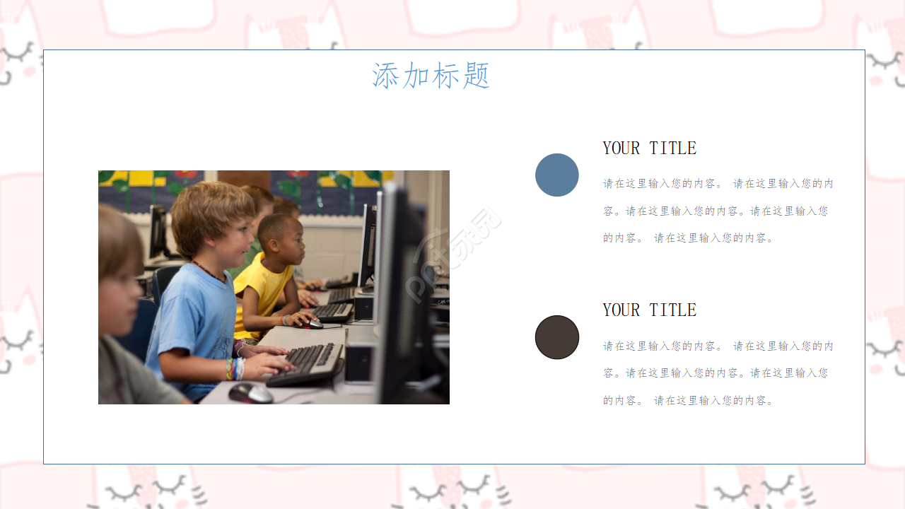 小学毕业影集ppt模板