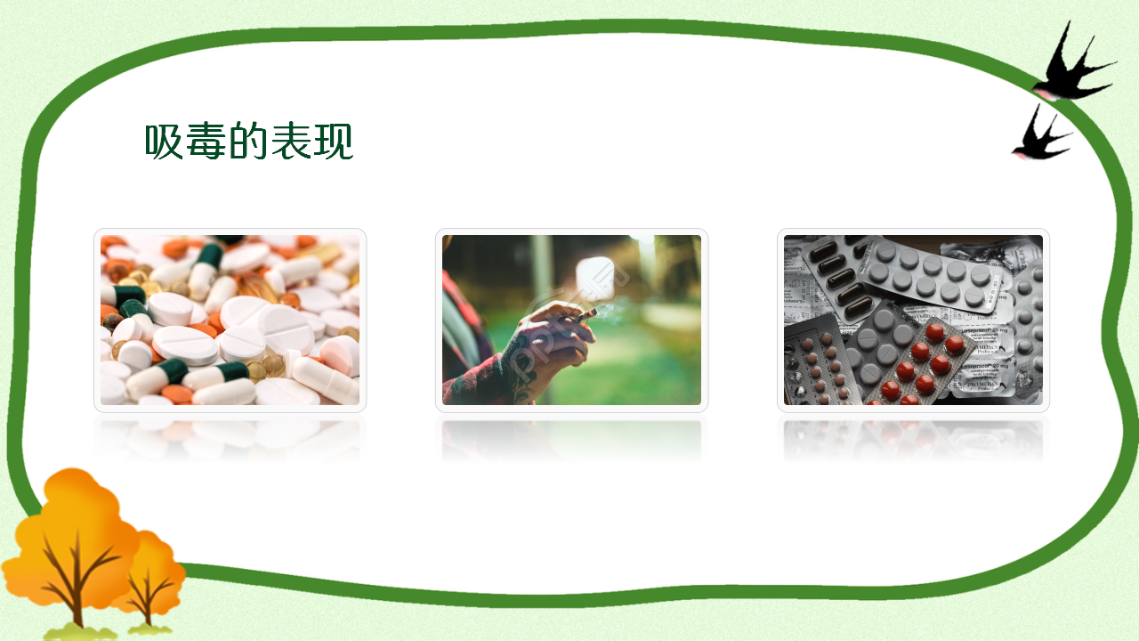 青少年禁毒教育知识宣传ppt模板