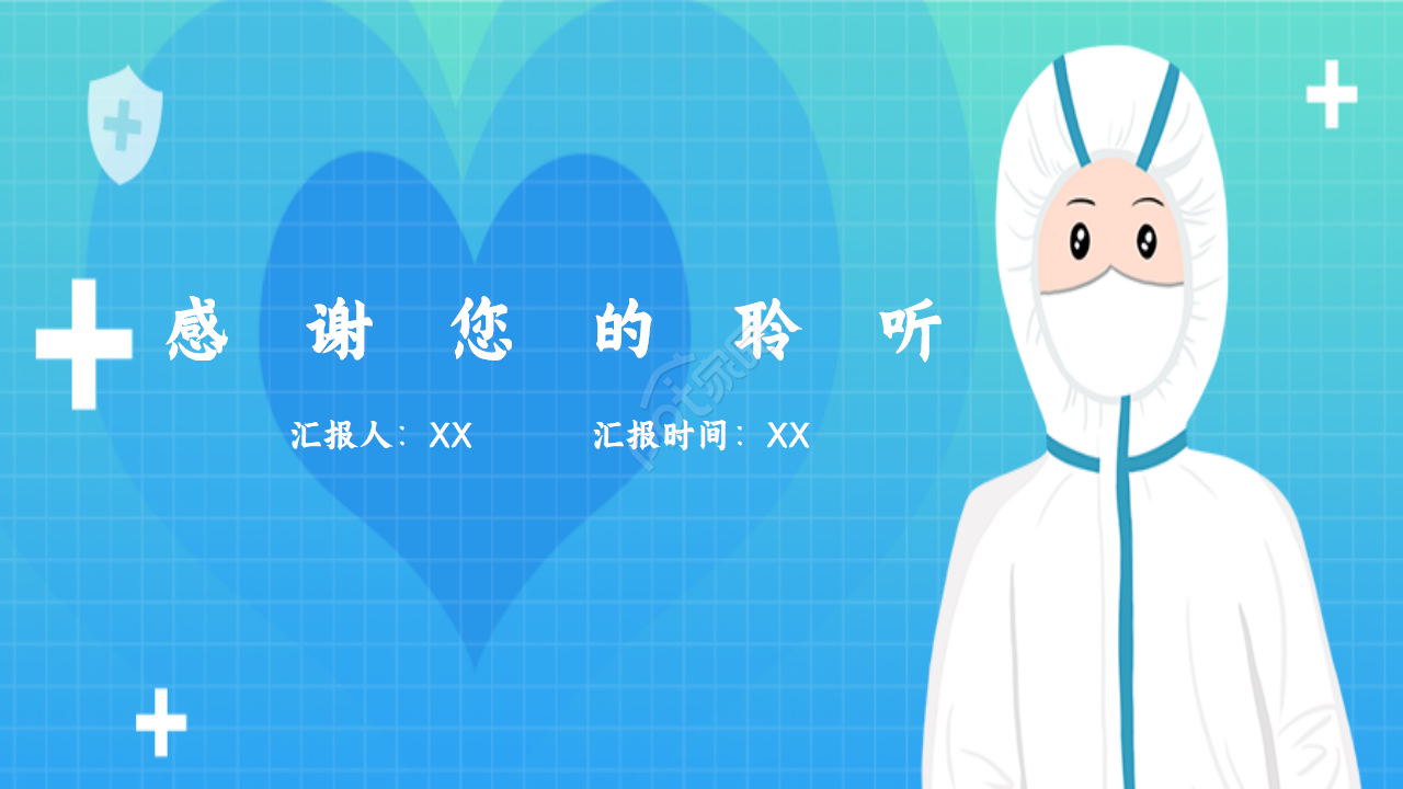 学生开学疫情防控ppt模板